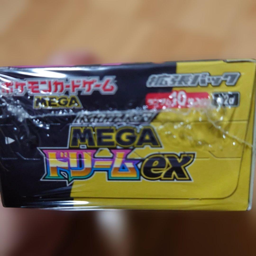 ハイクラスパック　MEGAドリームEX