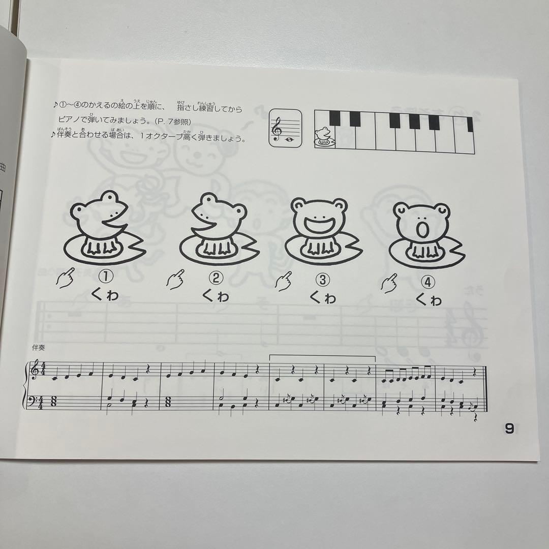 【Emi】ピアノ　本