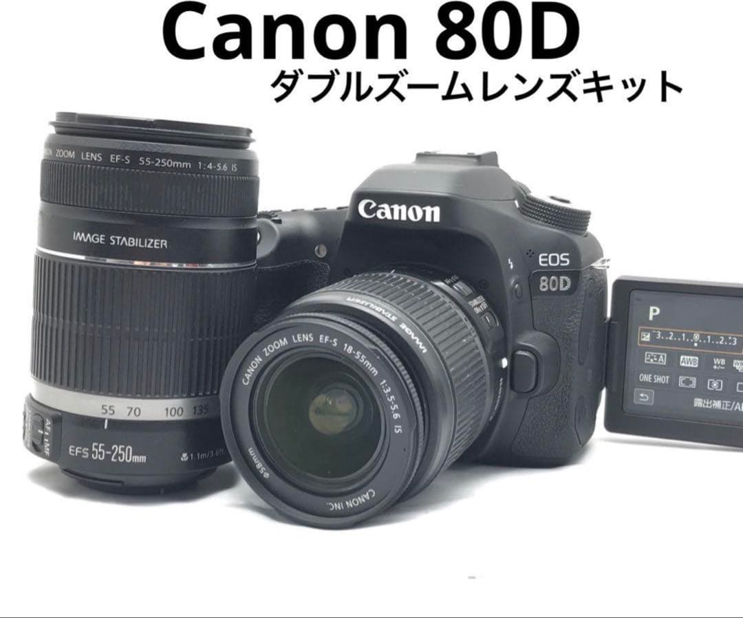 【専用】Canon Kiss 80D ダブルレンズセット