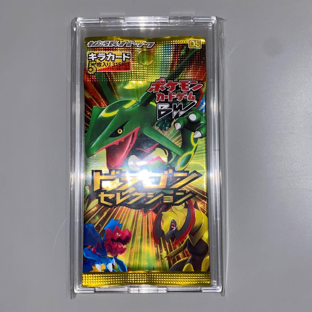 ポケモンカード　ドラゴンセレクション　未開封　パック