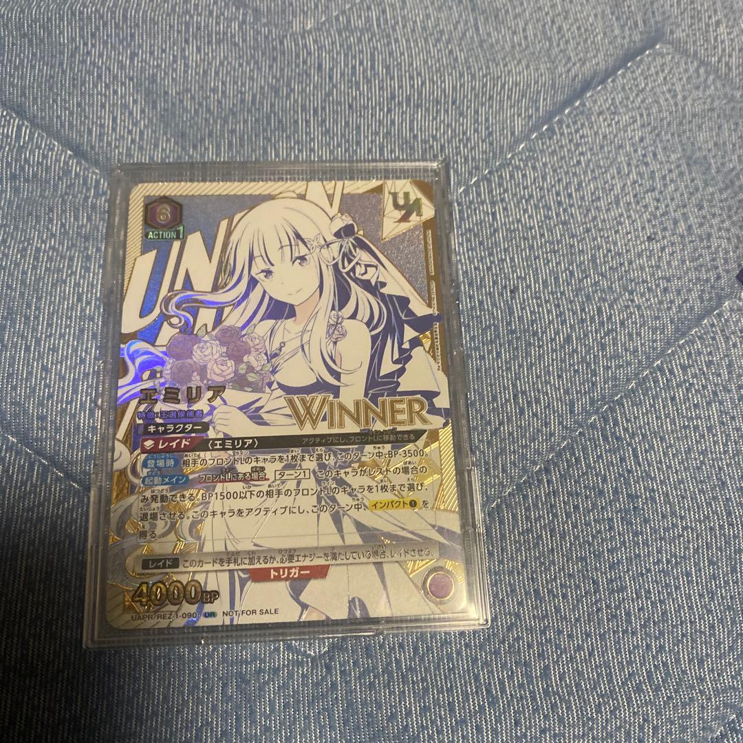 ユニオンアリーナ　エミリア　ユニオンレア　winner