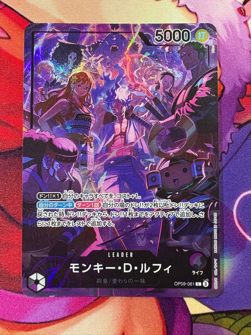 OP09-061 ルフィ　リーダーパラレル