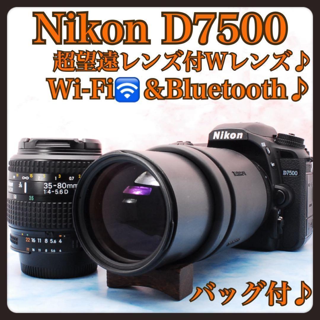 ニコン D7500☆一眼レフカメラ☆高性能☆スマホ転送OK☆Wレンズ