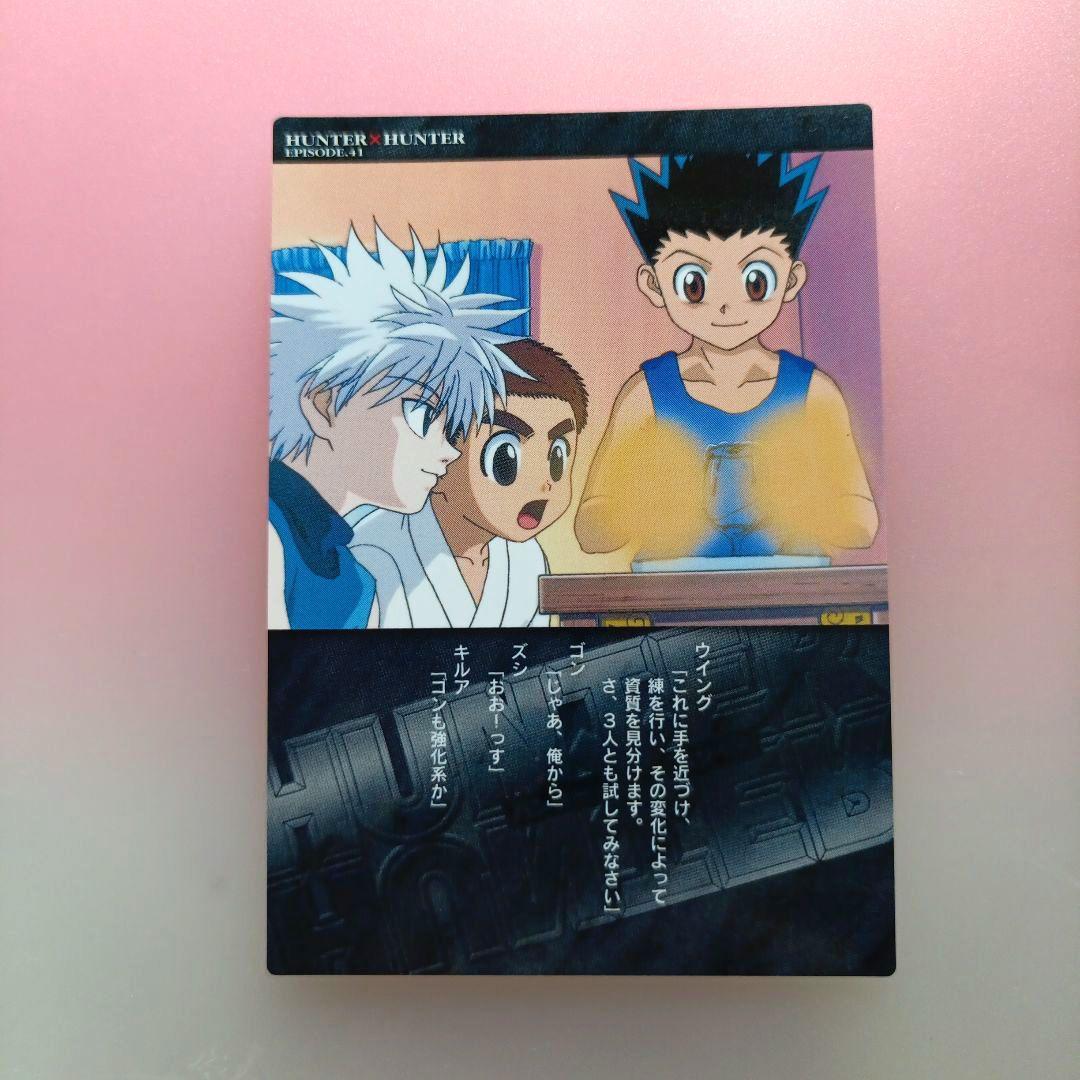 HUNTER×HUNTER 　カードダスマスターズ　キルア　クラピカ　ゴン　初版