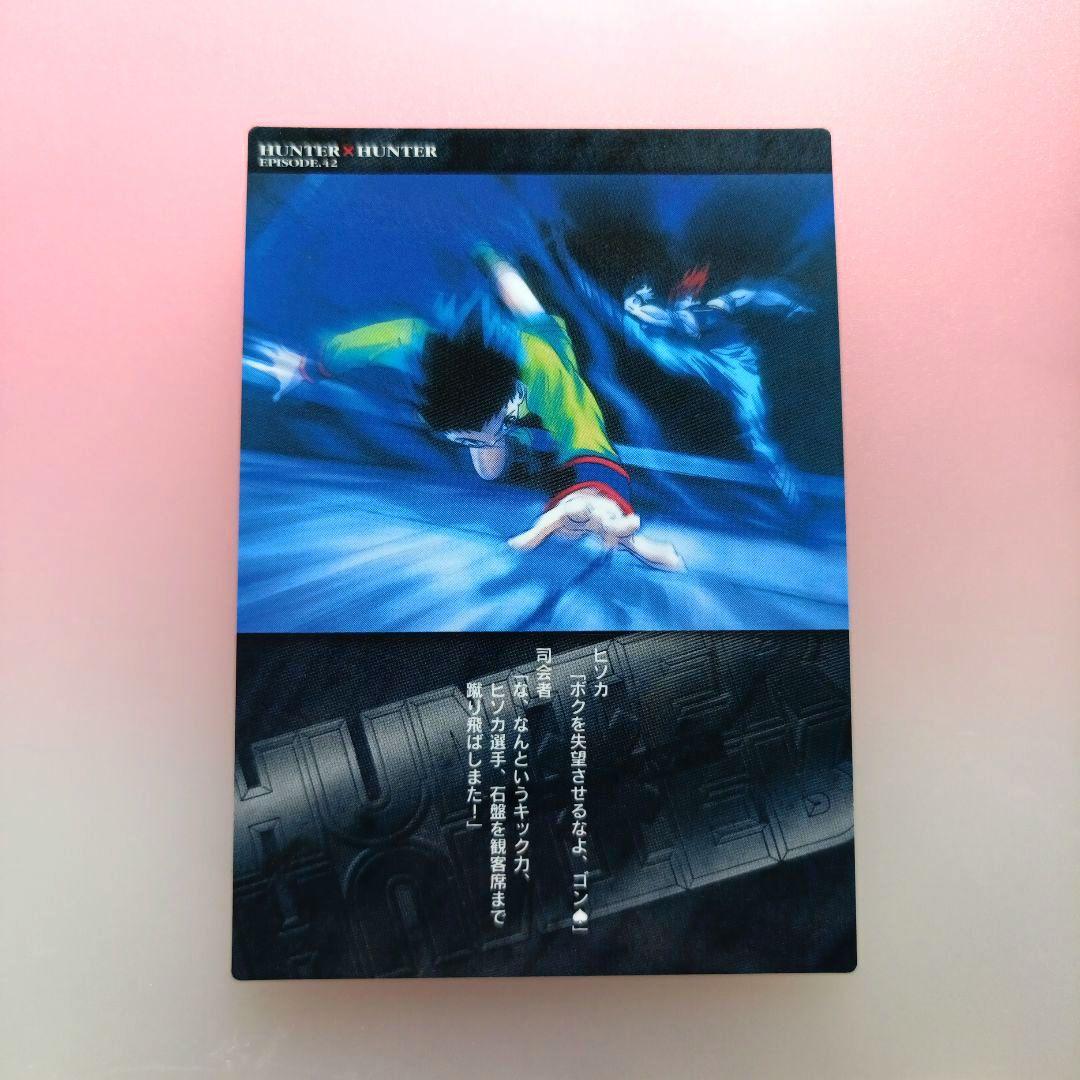 HUNTER×HUNTER 　カードダスマスターズ　キルア　クラピカ　ゴン　初版