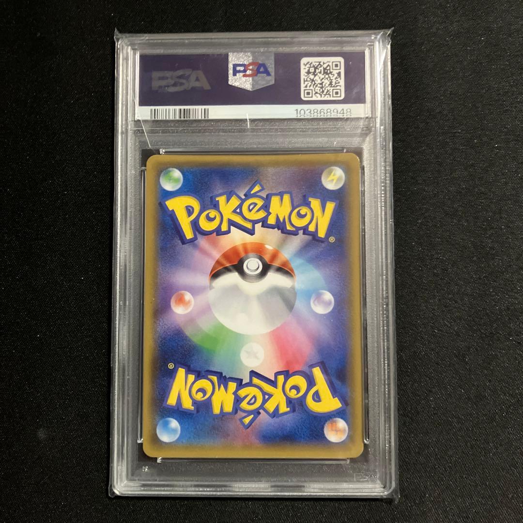 ミュウツー&ミュウGX SR SM11 PSA鑑定10