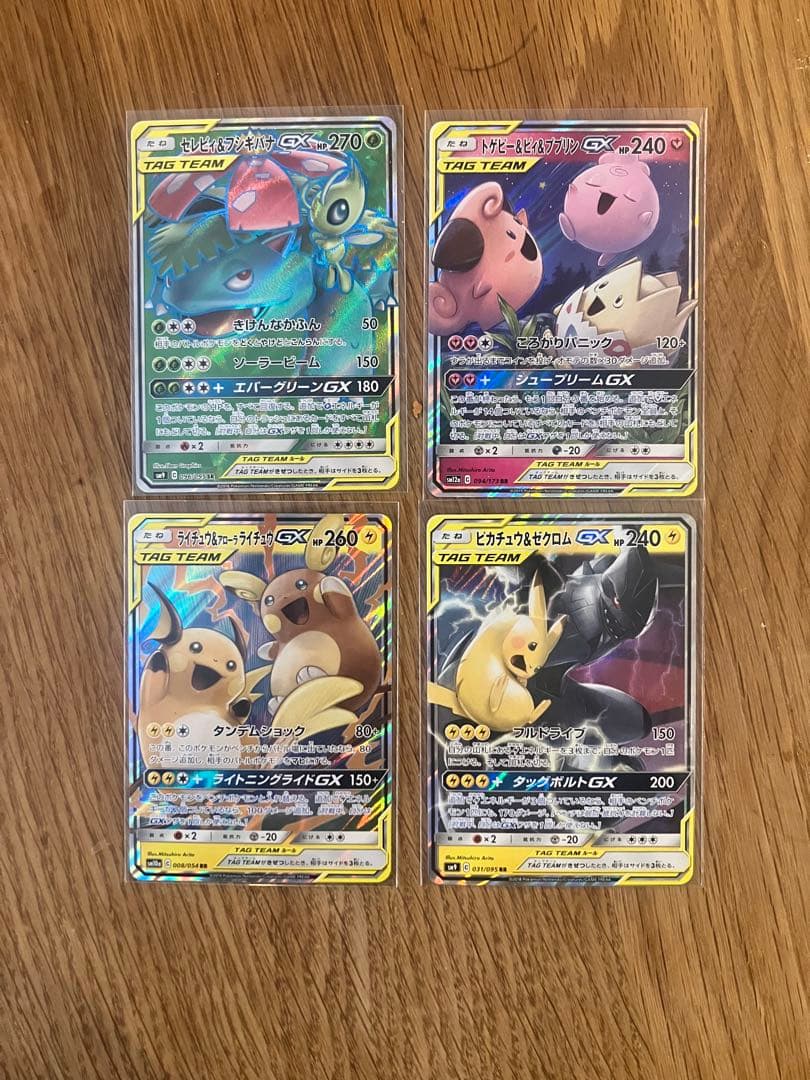 ピカチュウ＆ゼクロムGX TAG TEAM GXタッグオール/他3枚