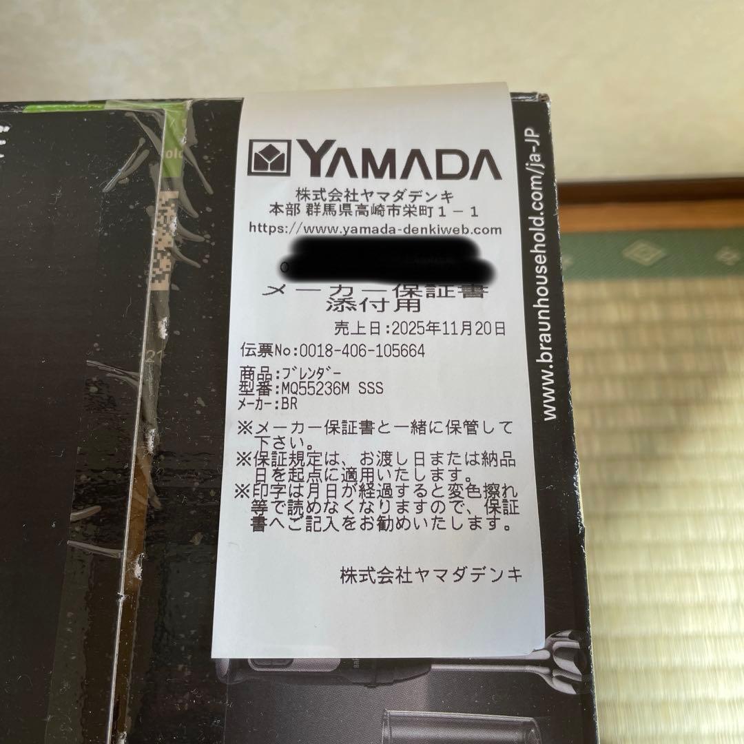 [新品 メーカー保証書付き]ブラウンマルチクイック5pro MQ55236M