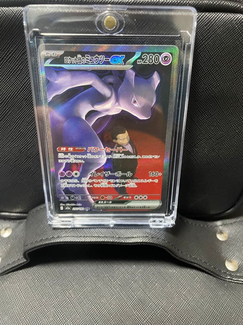 ゆ*き様 ポケモンカード ロケット団のミュウツーex SAR
