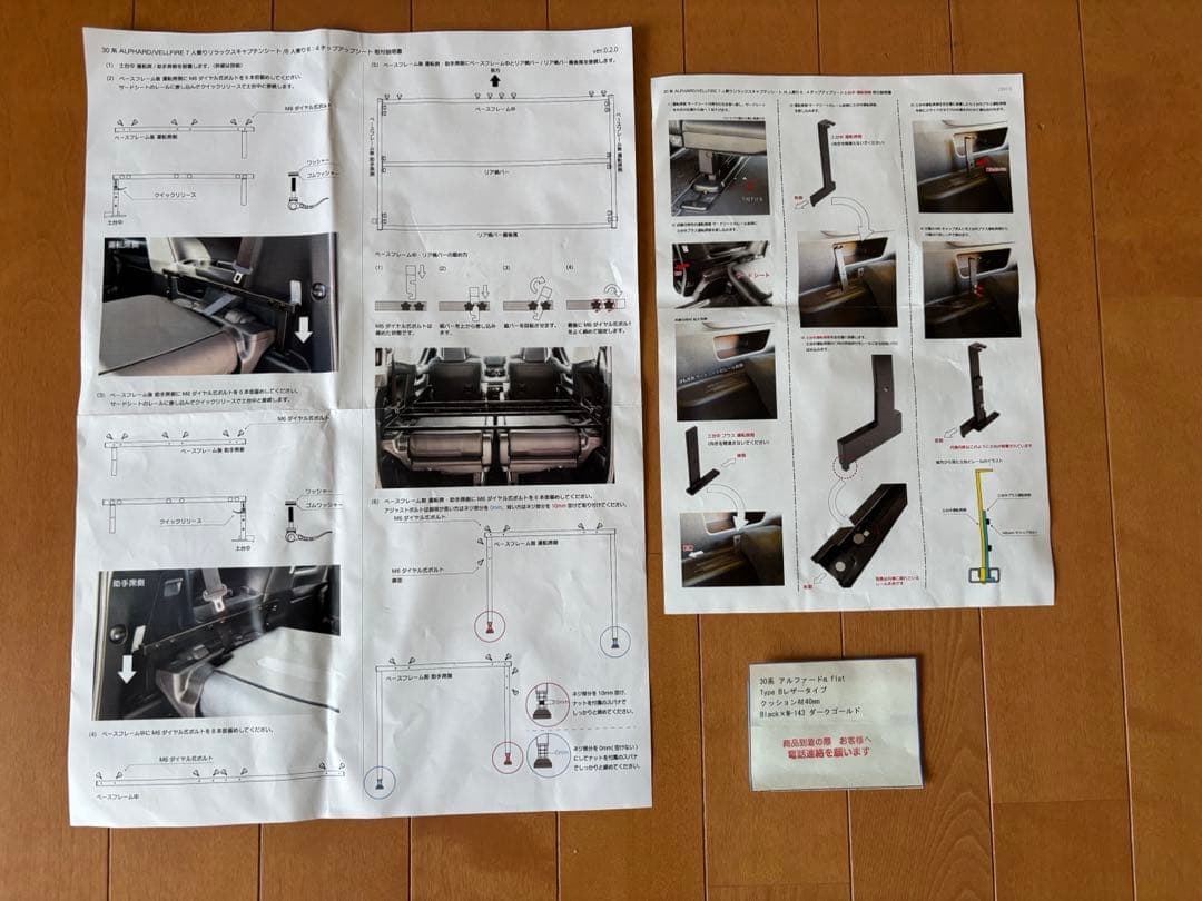 【JapoW】30系アルファードMGR ベッドキット＋ウィンドウスクリーン