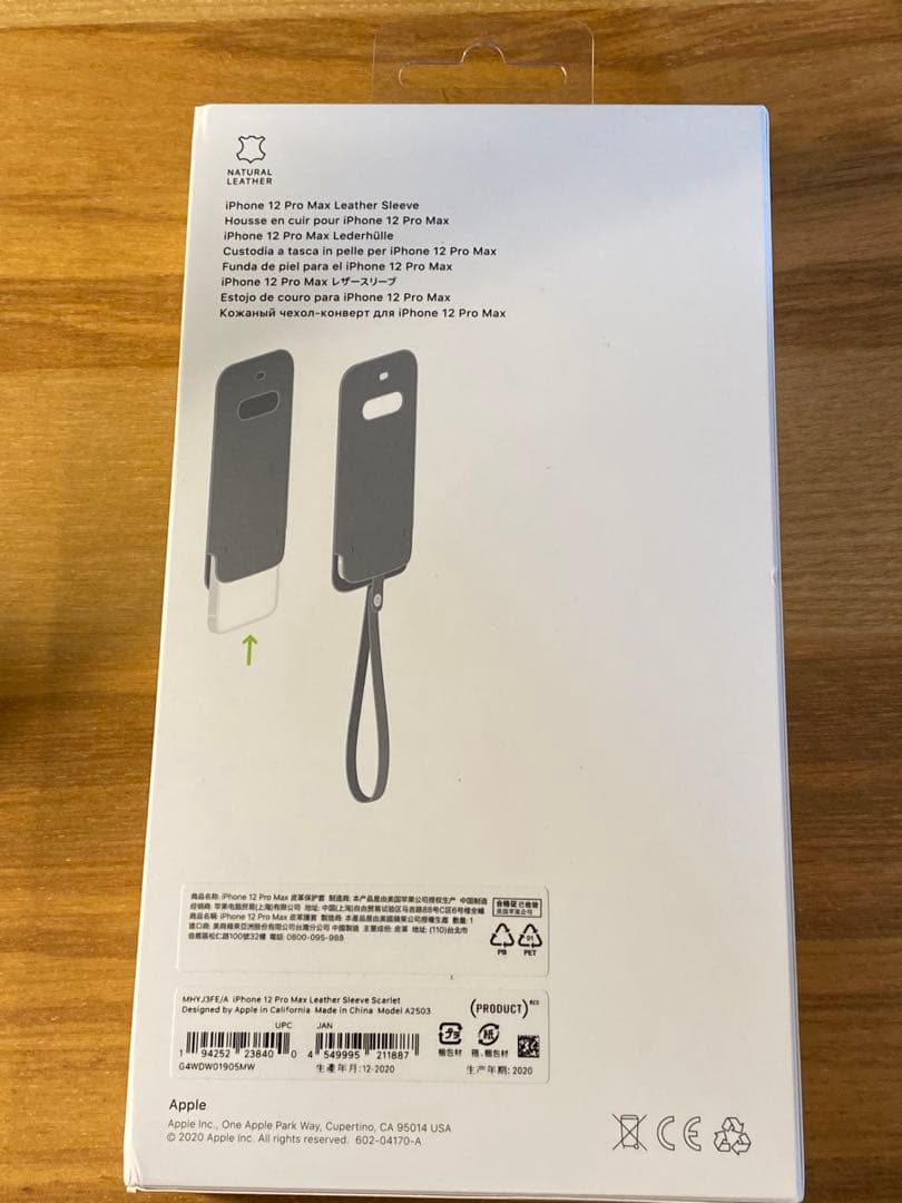 【未開封】【メルカリ便】iPhone純正レザーケース