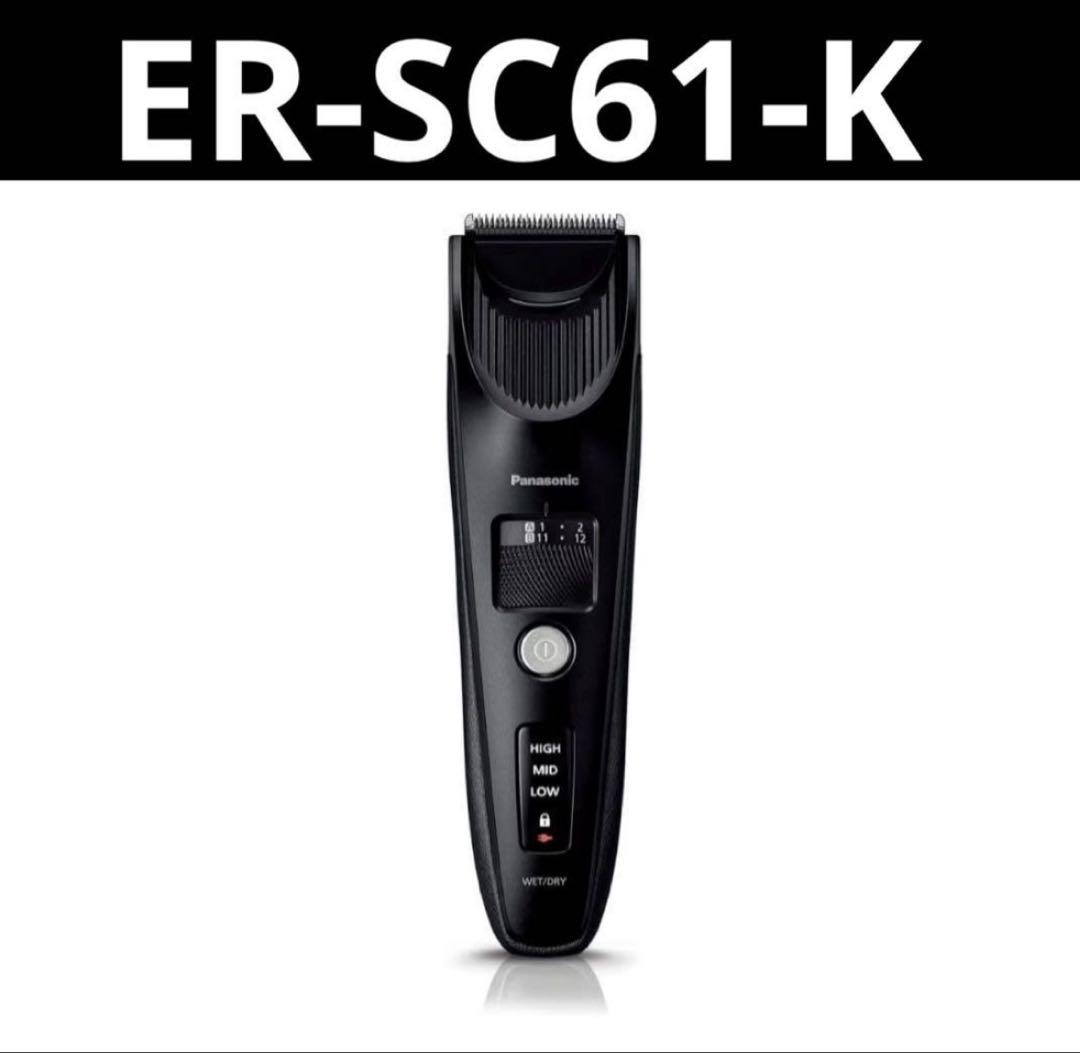 261198 パナソニック バリカン ヘアーカッターER-SC61-K