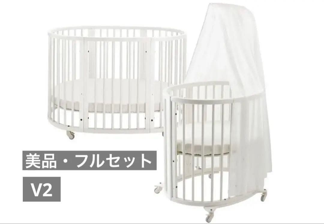 【美品】ストッケスリーピーベッドセットV2 (フルセット)