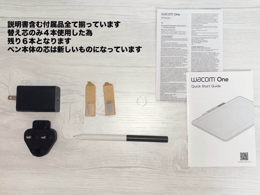 え*り様 【液タブ】Wacom one 13touch おまけ付き
