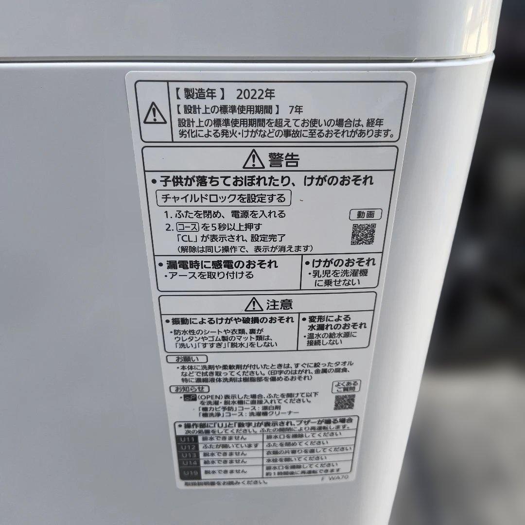Panasonic 縦型洗濯機 5.0kg