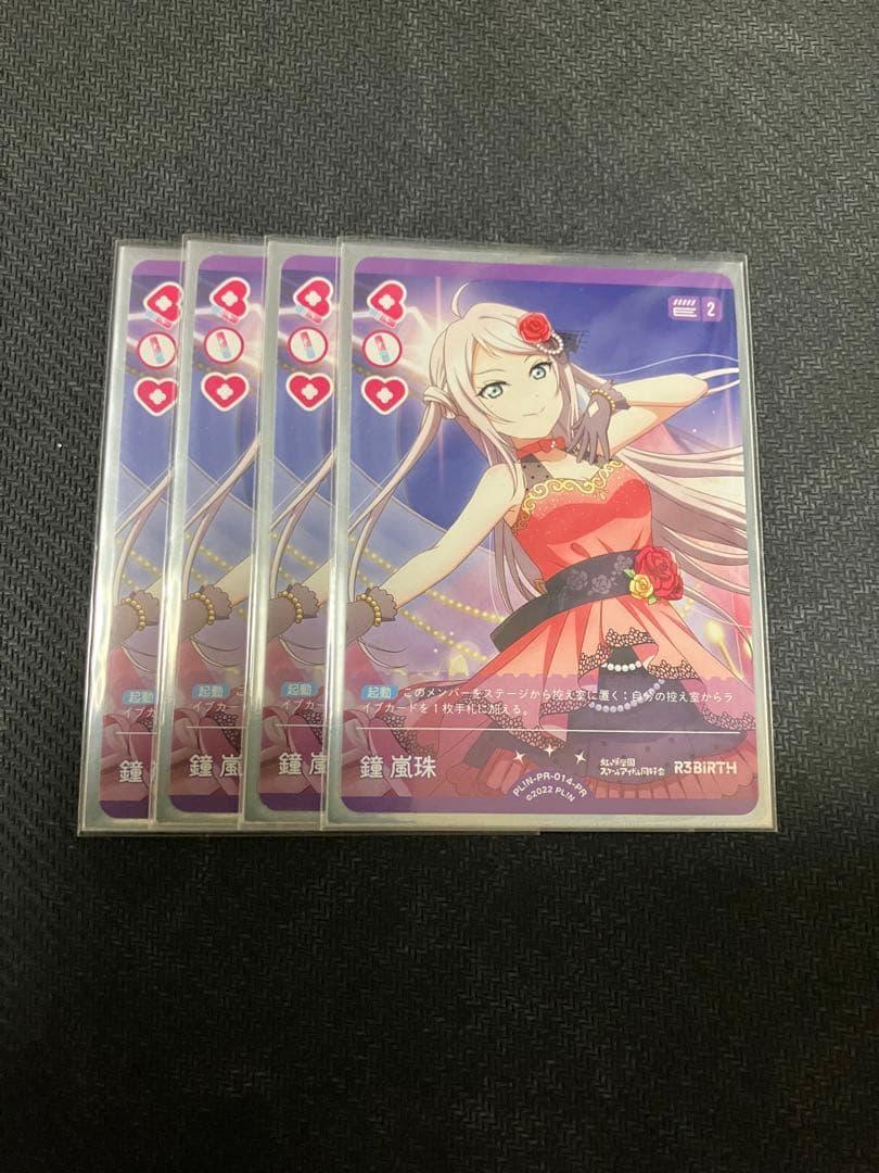 ラブライブカードゲーム　ラブカ　鐘嵐珠　ショウ　ランジュ　プロモ　4枚セット