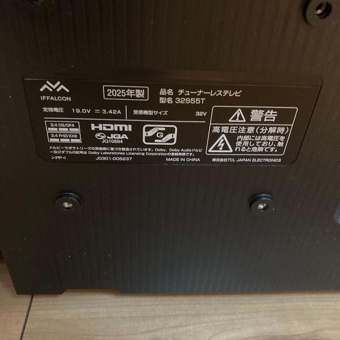 Google TV 32インチ　IFFALCON