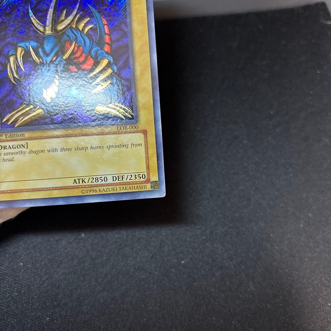 【準美品】トライホーンドラゴン 旧アジア 1st シークレット