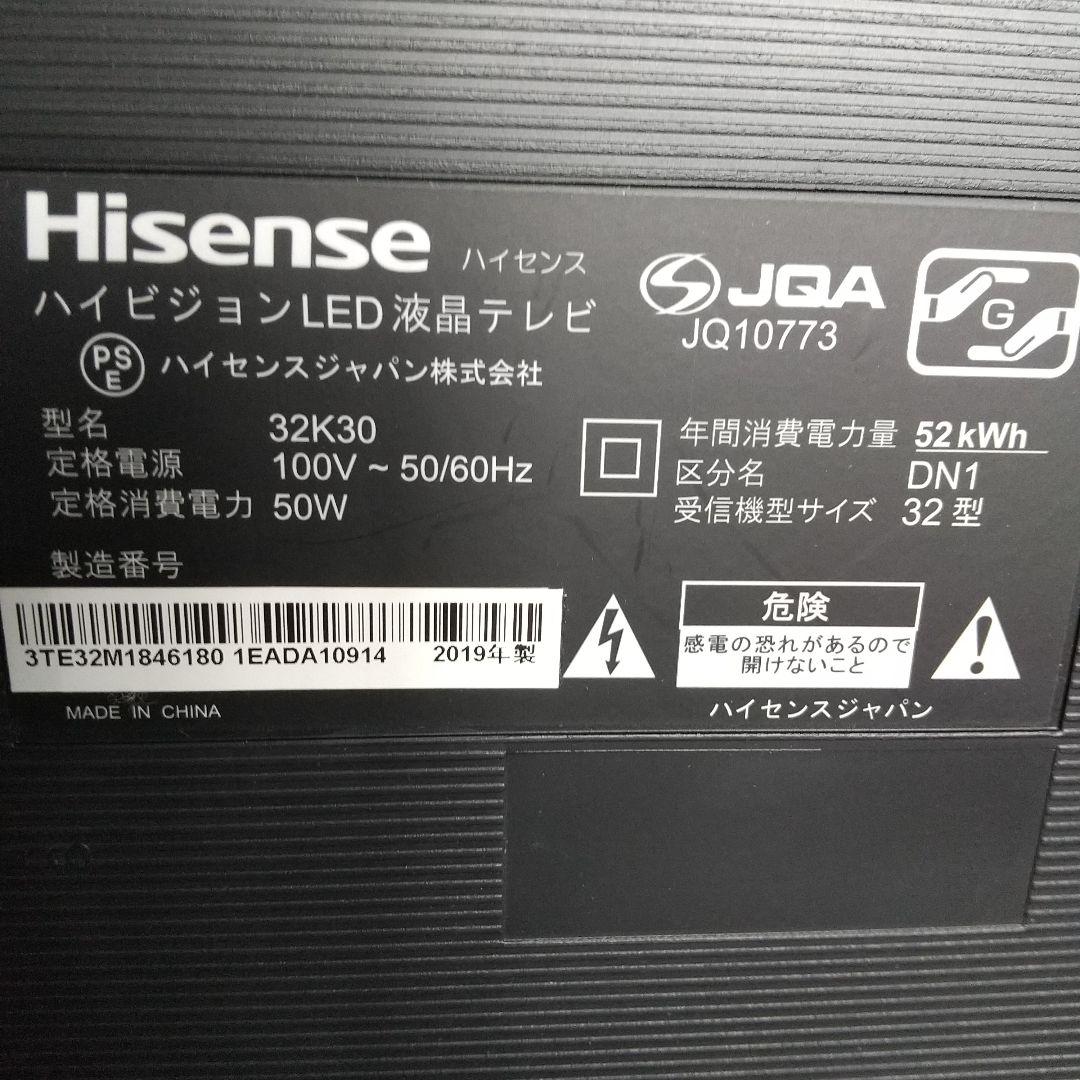ハイセンス　32型ハイビジョンテレビ