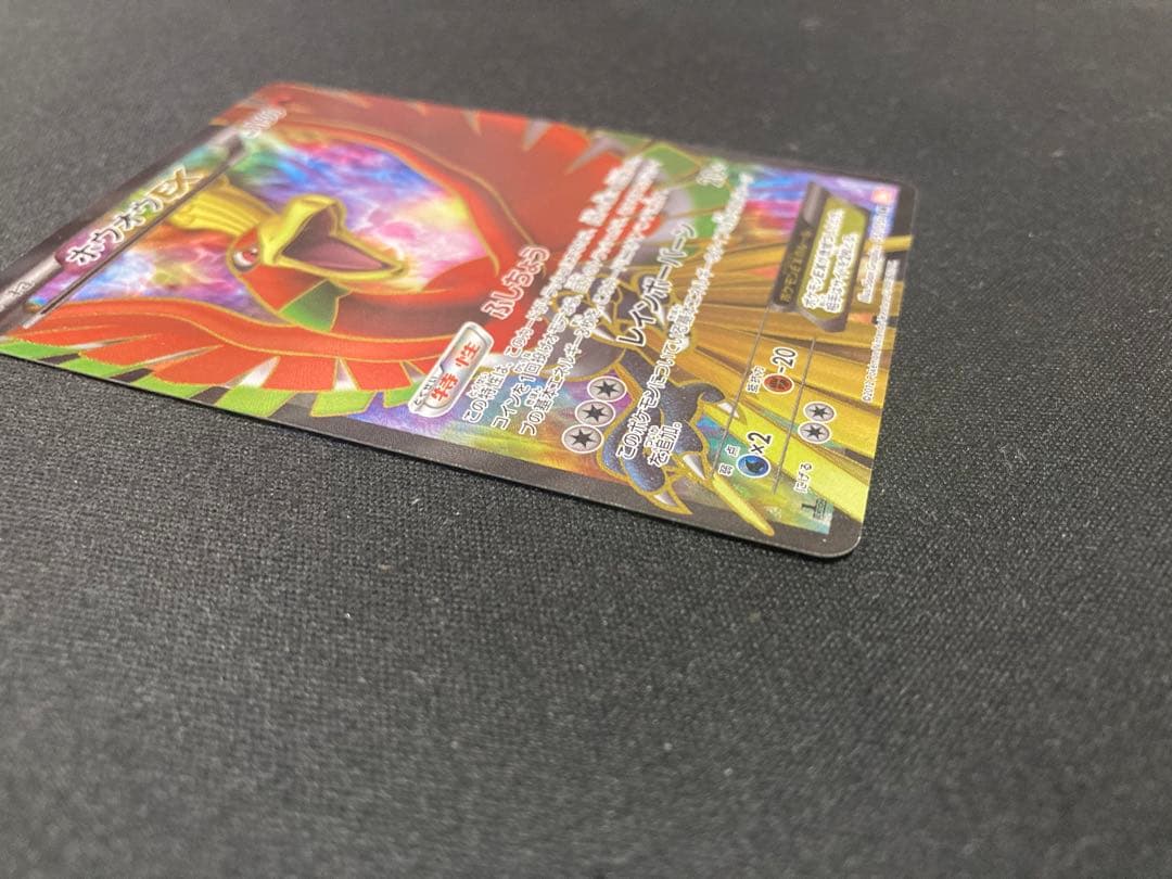 ポケモンカードゲーム ホウオウEX SR BW5 1ED