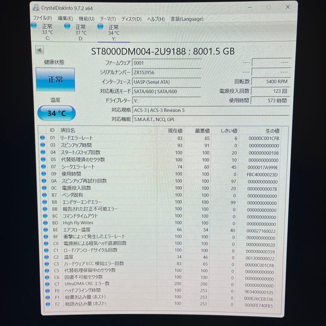 Seagate 8TB HDD 3.5インチ 完動品