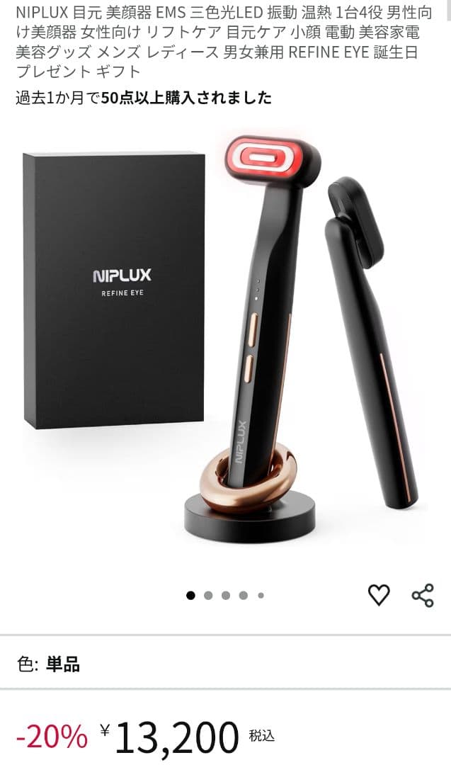 新品RELX TOTAL BODY CARE MINI 美顔器