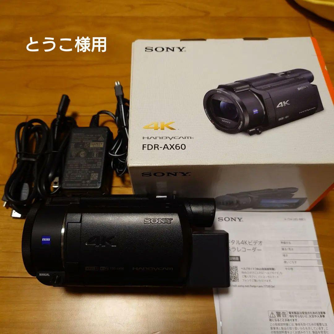 SONY FDR-AX60 4K ハンディカム