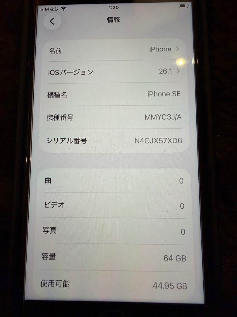 Apple iPhone SE (第3世代) ブラック 本体