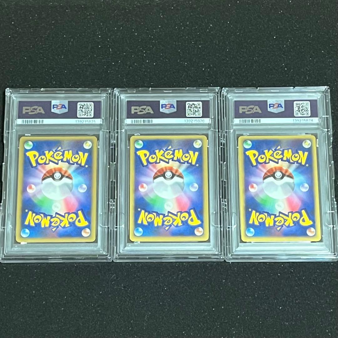 【ポケモン】蒼海の王子マナフィ PSA10連番3枚セット※ケース付き