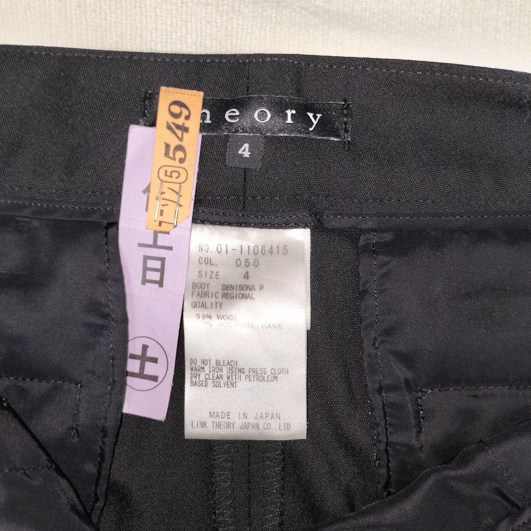 セオリー ノーカラージャケット フレアパンツ セットアップ　LANAI 黒