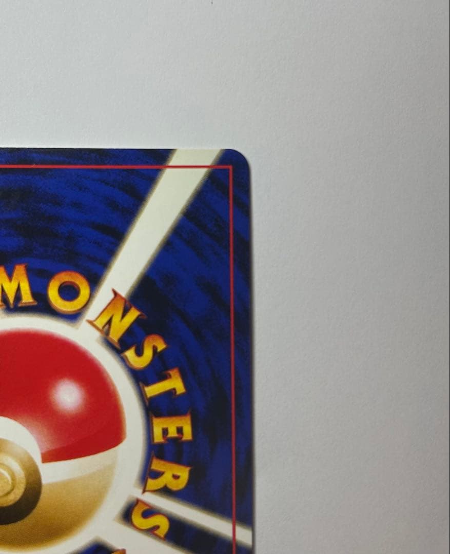 コイル ★ 拡張パック第2弾 遺跡をこえて… 旧裏　ポケカ