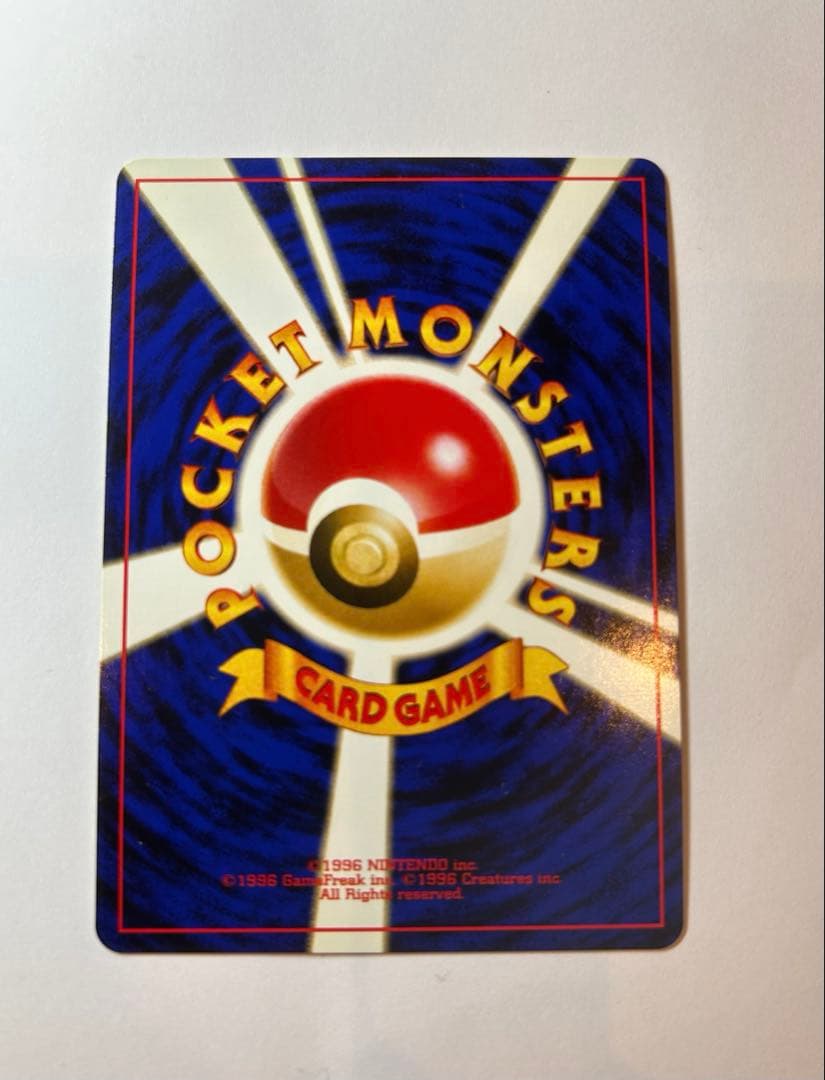 コイル ★ 拡張パック第2弾 遺跡をこえて… 旧裏　ポケカ