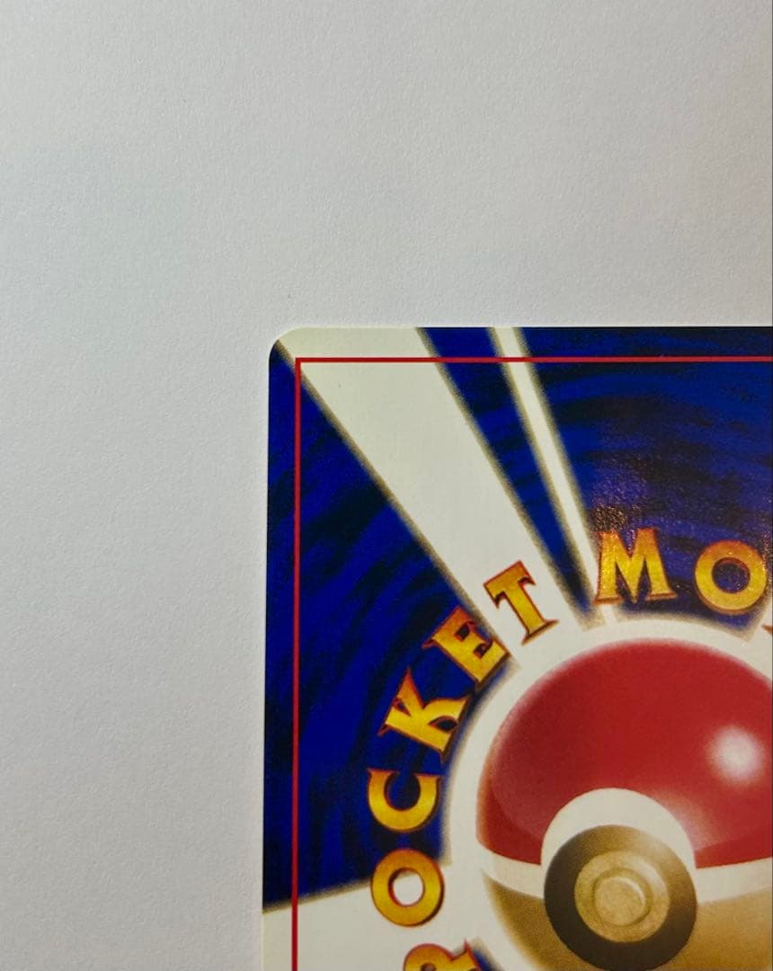 コイル ★ 拡張パック第2弾 遺跡をこえて… 旧裏　ポケカ