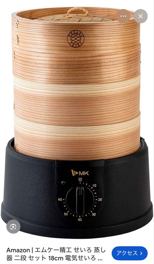 エムケー精工 せいろ 蒸し器 二段 セット 18cm 電気せいろ