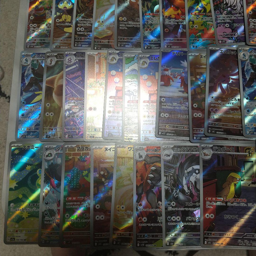 ポケカarまとめ