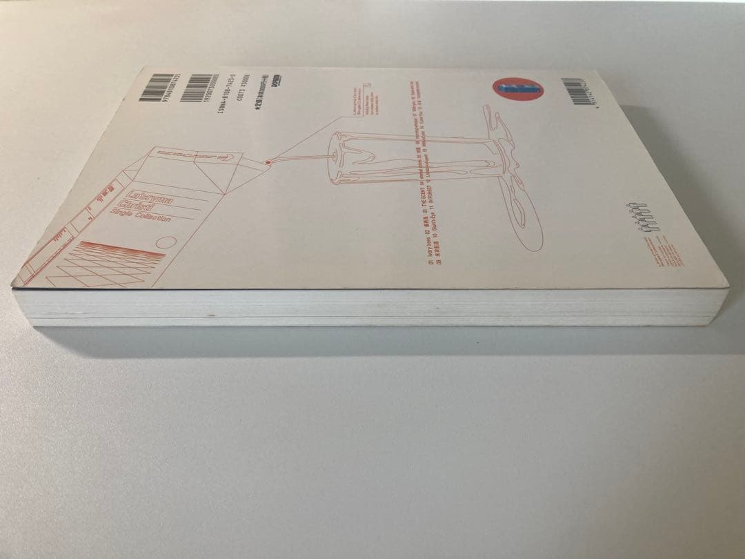 La'cryma Christi/single collection スコア