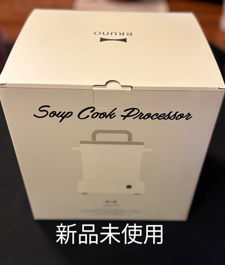 ブルーノ　スープクックプロセッサー