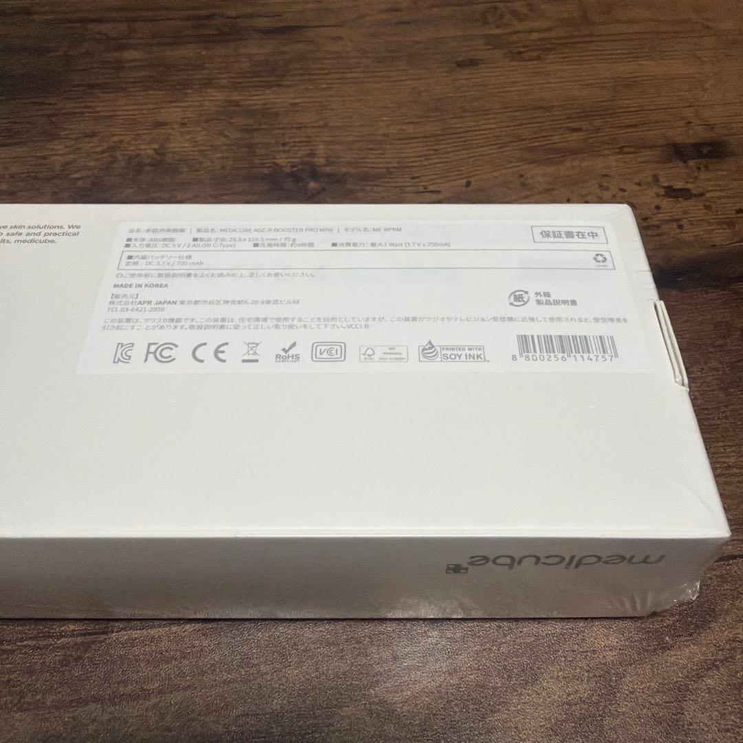 Medicube booster pro mini 白