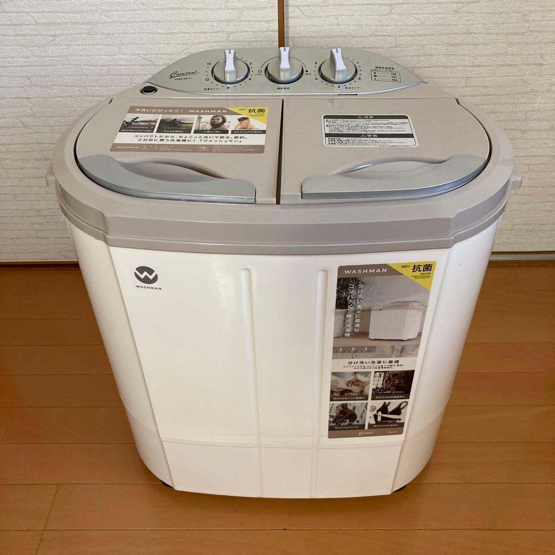 2槽式洗濯機小型洗濯機　ウォッシュマン　TOM-05 w 2023年製造
