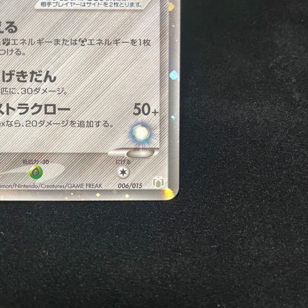 【ポケカ】伝承のルカリオex 006/015