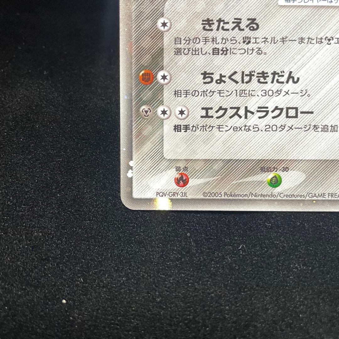 【ポケカ】伝承のルカリオex 006/015