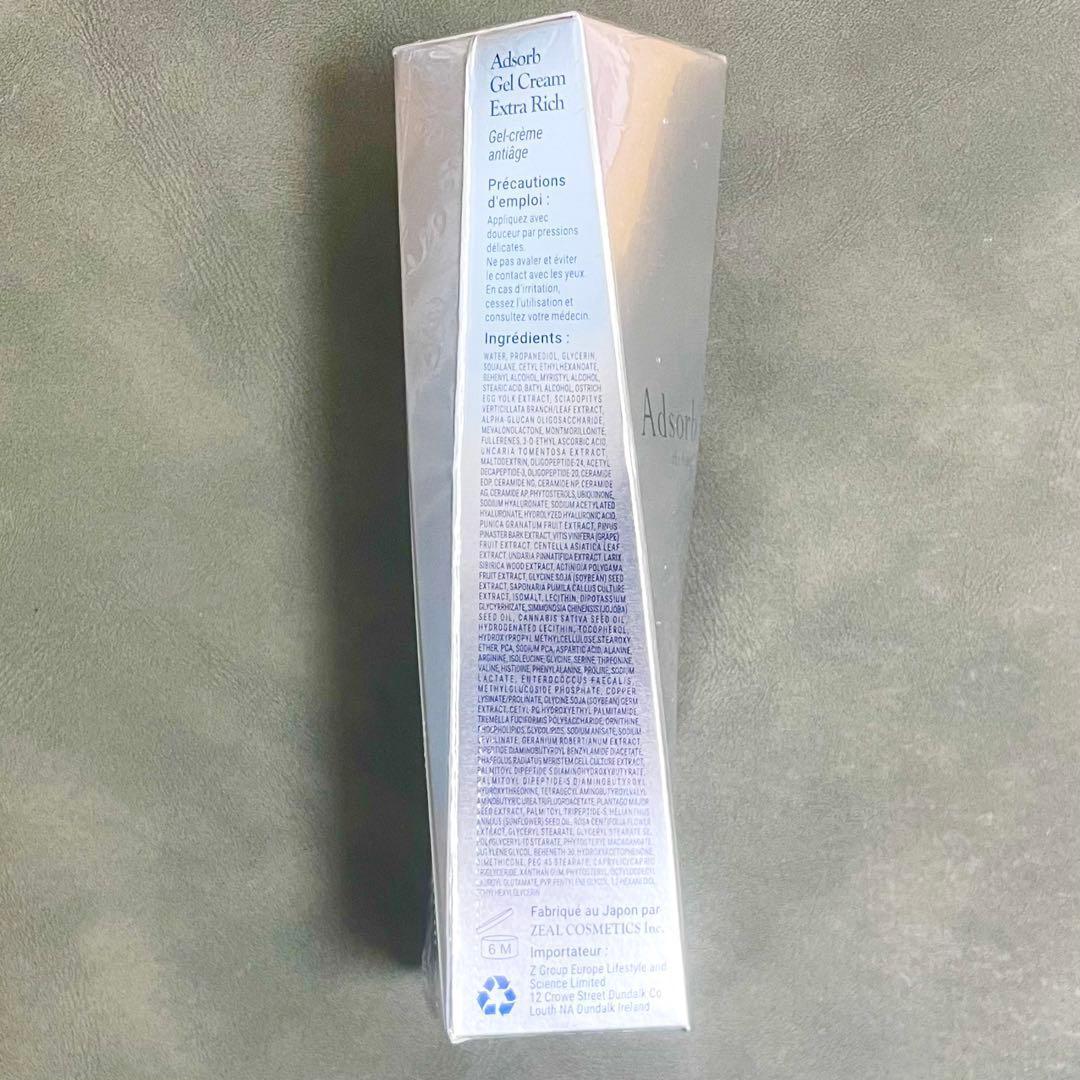 Adsorb アドソーブ ゲルクリーム　エクストラリッチ　30g