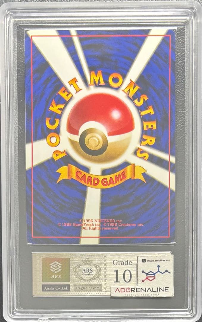 【ARS10】ダグトリオ 旧裏 拡張パック第1弾