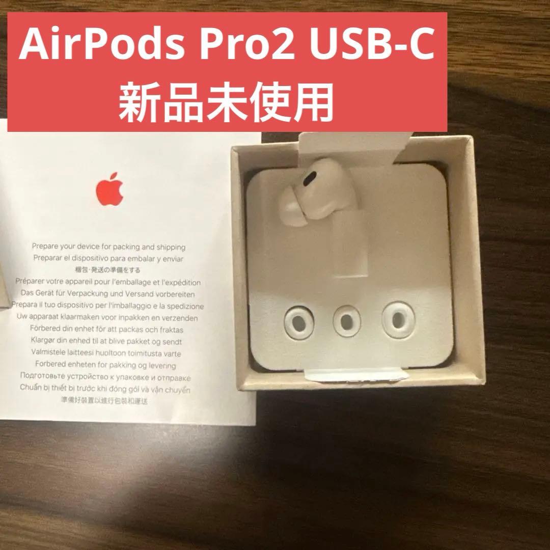 Apple AirPods Pro2USB-C右耳のみ