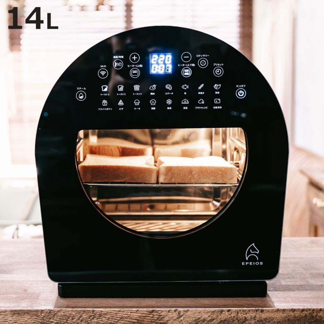 ノンフライオーブン14L Epeios Chef EPEIOS 新品最終値下げ