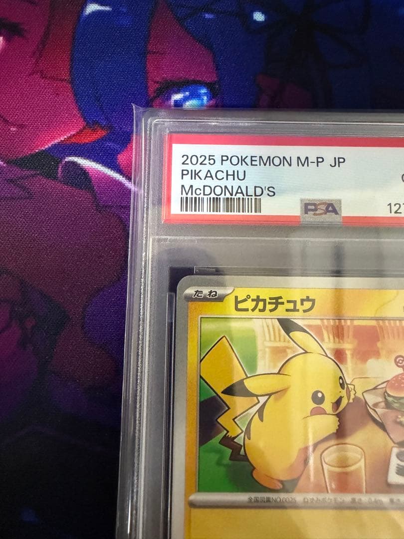 【PSA10】ピカチュウSV-P020マクドナルドプロモ②