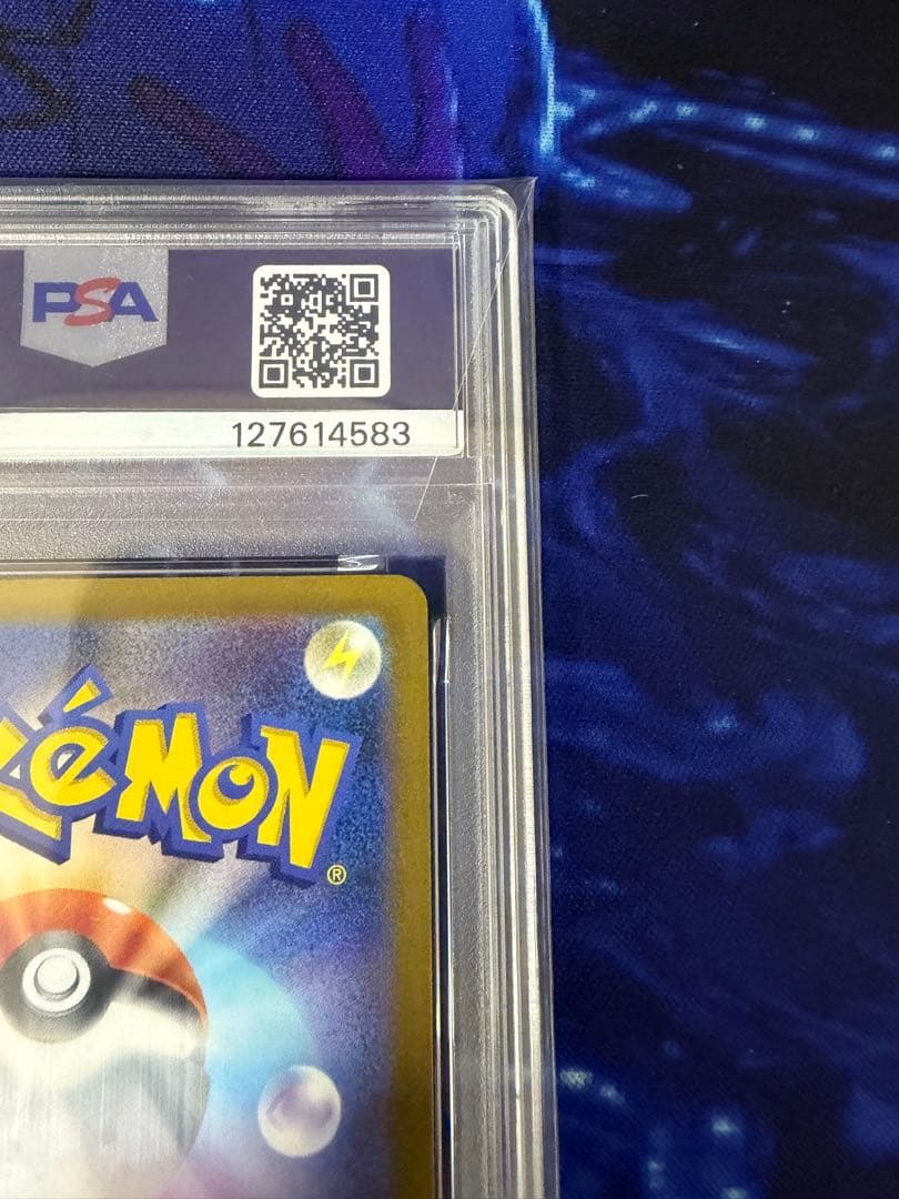 【PSA10】ピカチュウSV-P020マクドナルドプロモ②