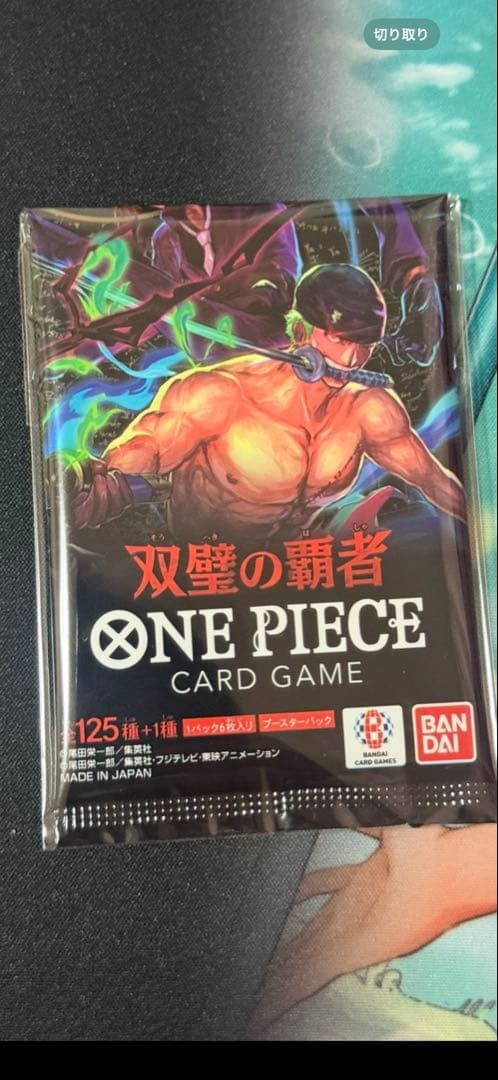 ワンピースカード ロロノア・ゾロSP