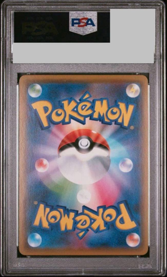 シロナ&カトレアSR PSA10