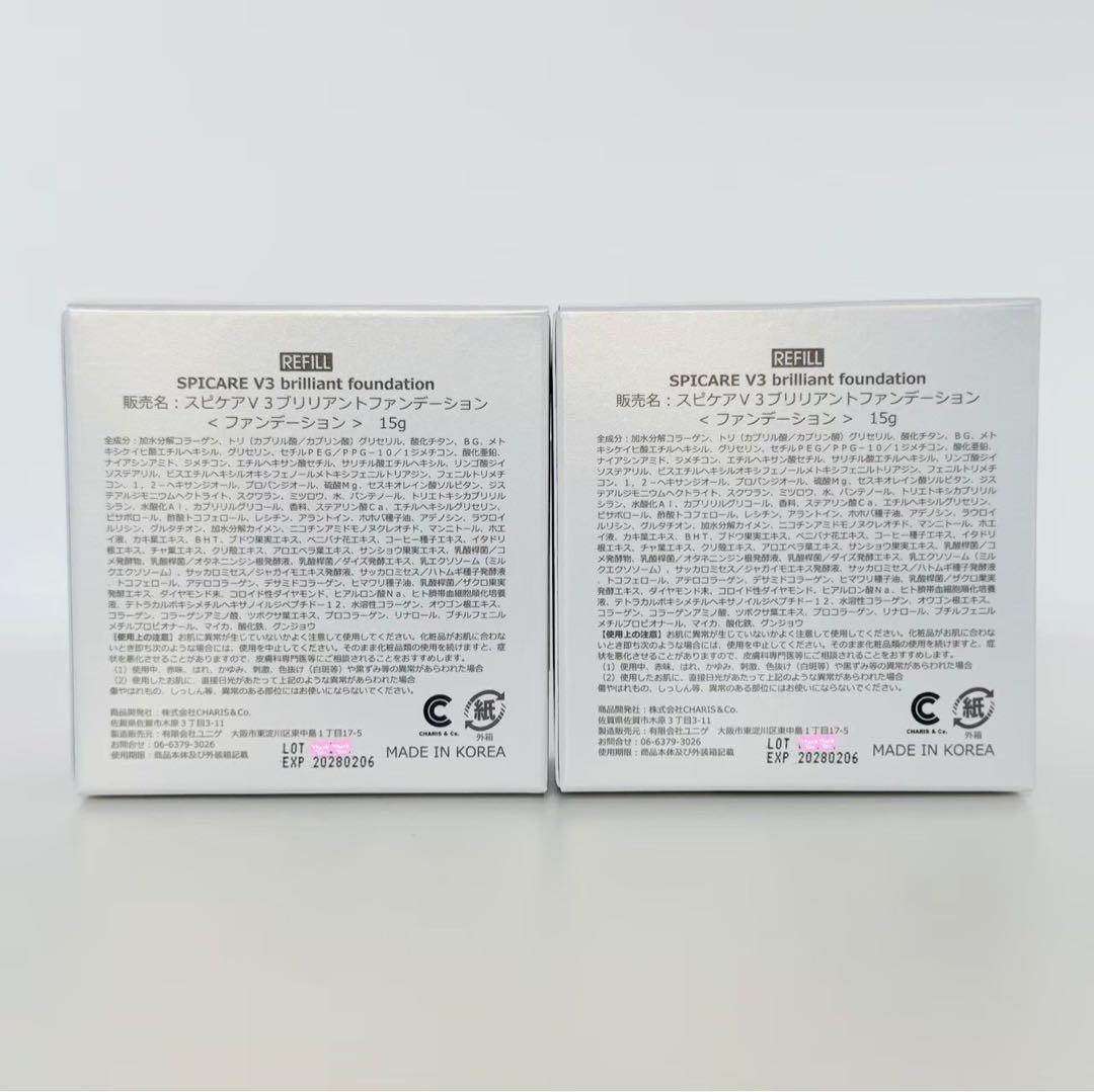 スピケア V3 ブリリアントファンデーション 詰替【2個】正規品 ロット番号付き